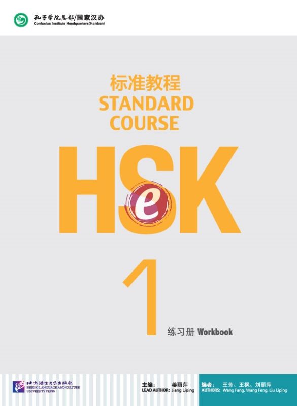 HSK1 STANDARD COURSE WORK BOOK